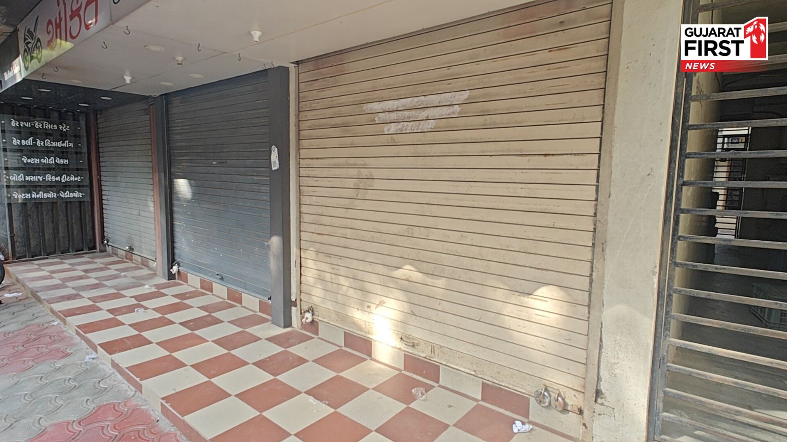 Gondal Municipal Fire Officer