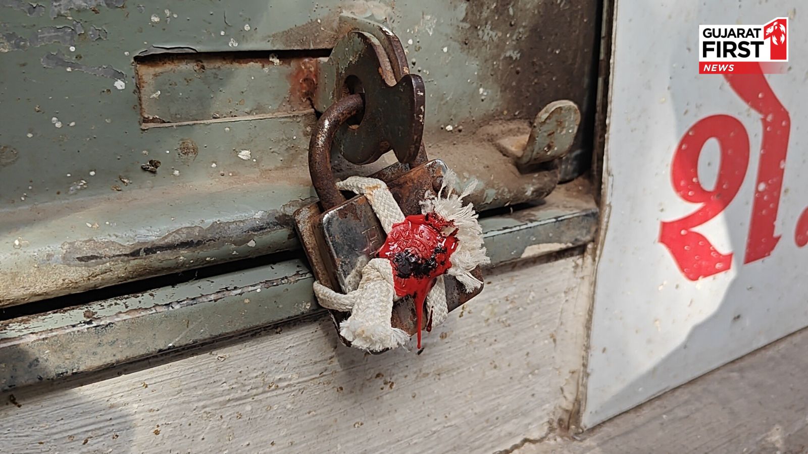 Gondal Municipal Fire Officer