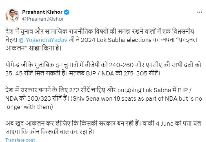 Lok Sabha Election, Lok Sabha Election 2024, BJP, Congress, PM Modi, NDA