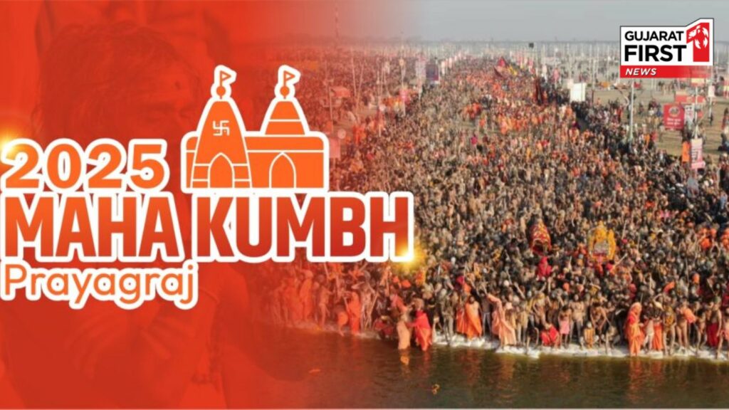 Magh Purnima, Mahakumbh @ GujaratFirst